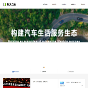欧龙汽车贸易集团有限公司