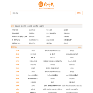 找网站就上找诗文网站目录平台