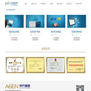 我的基因网