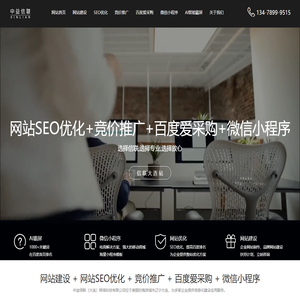 大连网站优化推广-大连抖音代运营-大连小程序开发-大连网络公司_中益信联（大连）网络科技有限公司