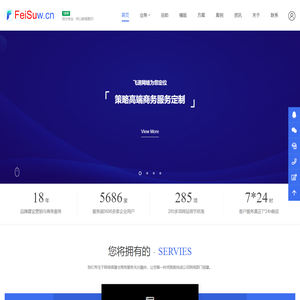 飞速网络_网站建设制作_网络营销推广_移动端开发制作_域名注册主机_商务服务办理