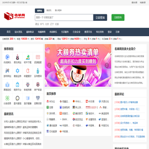 网站目录_网站导航_中文站长分类目录提交_翱联名单目录