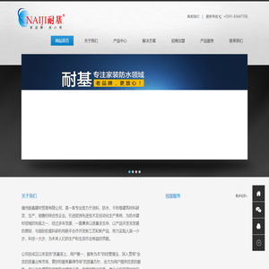 福州市耐基建材贸易有限公司