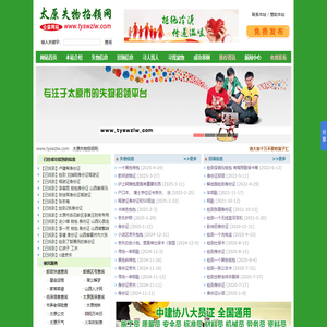 太原失物招领网-太原失物招领信息发布平台