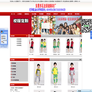 东莞市石龙崇迪制衣厂