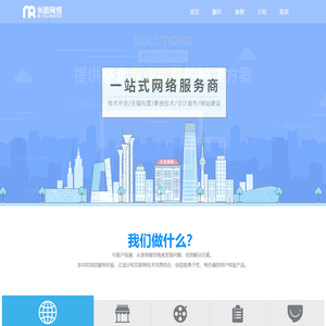 温州米酷网络首页