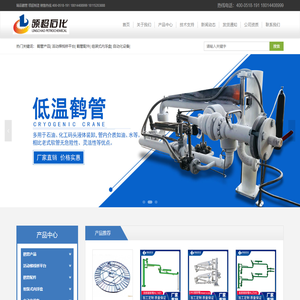 鹤管生产厂家_汽车_液氨_装车_低温_鹤管--江苏领超石化设备制造有限公司_江苏领超石化