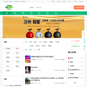 中国酒水厂家客户信息网-商嫁网（官）