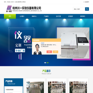 高通道微波消解仪-薄膜蒸馏器-光催化反应箱-杭州川一实验仪器有限公司