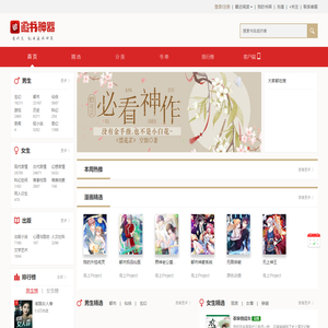 小说_追书神器|新好看的无弹窗小说网站