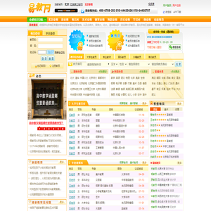 家教网_家教一对一辅导_【易教网】全国连锁_北京家教十年品牌