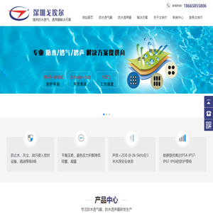 防水透气膜_防水透声膜_防水透音膜_防水防尘透气解决方案厂家-戈埃尔
