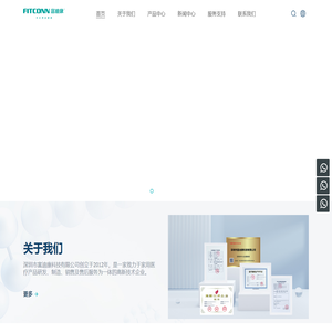 深圳富迪康科技_压缩式雾化器_压电网式雾化器_直流压缩式雾化器_防褥疮气床垫