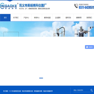 旋转蒸发仪器,单层/双层玻璃反应釜,高低温循环装置-巩义市英峪高科仪器厂