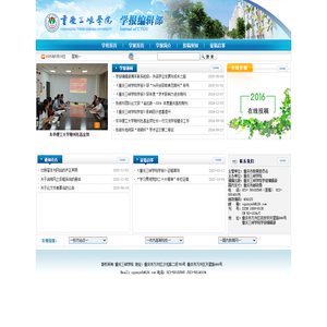 学报编辑部