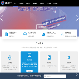 石家庄科中企业管理咨询有限公司