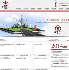 深圳市鑫雅知一企业管理咨询有限公司