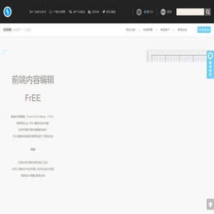 锐商企业CMS - 小而美的企业官网 CMS 内容管理系统 - 支持多语网站,完美适配桌面PC和移动设备 - 基于 COMSHARP CMS