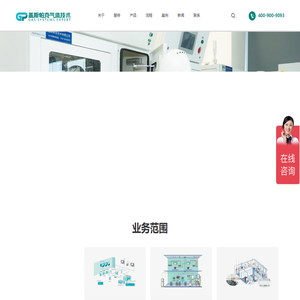 「盖斯帕克」特种气体管道安装公司-实验室建设气路设计-电子特气柜集中供气系统
