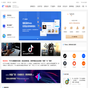 TikTok培训_TK直播跨境电商带货赚钱培训教程优质机构