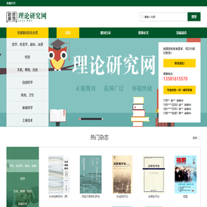 cssci_即投即审_cssci 1-2个月见刊—保正刊-首页