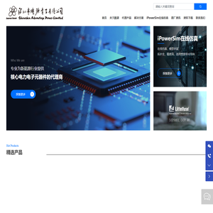 深圳市鹏源电子有限公司