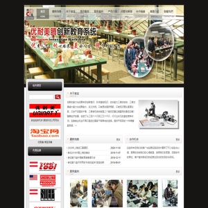 thecooltools,www.thecooltools.cn,thecooltools.cn,北京崇宝欧美科贸有限公司   _优耐美,北京崇宝欧美科贸有限公司,欧师傅,谢兰,微型机床,数控机床,奥地利机床,小机床,创客机床,木工机床, UNIMAT ,The cooltool ,迷你机床,教学机床,微型机床,组合机床,多功能机床, DIY教具,劳技教室,创客教室,手工机床,儿童机床,进口机床