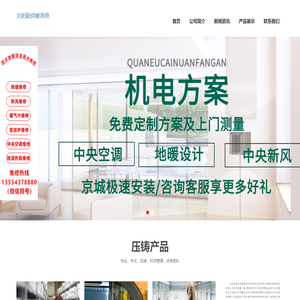 家用太阳能供暖系统-家用太阳能供暖系统批发价格