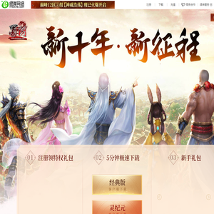 《蜀门》端游官方网站_全新版本 邀您闯荡江湖！