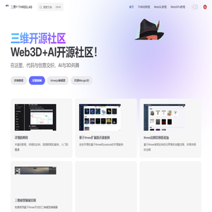 三界® THREELAB