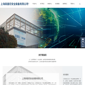 找智能x光安检机，安检门设备来上海英曼尼 全球20000用户选择