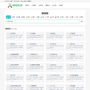 康豆在线工具 - 免费在线实用工具查询网站