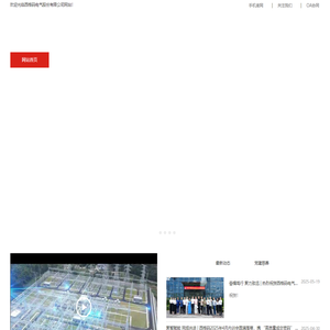 欢迎光临西格码电气股份有限公司网站！