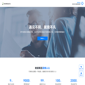 节节高科技JieJieGao.Cn