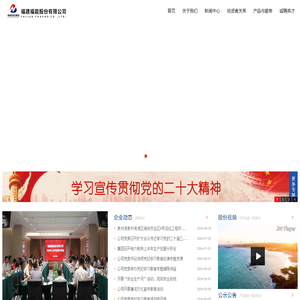 福能股份欢迎您