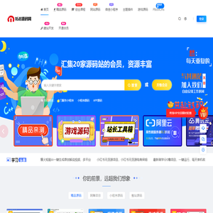 精品源码,网站源码,小程序源码,公众号模块,APP源码,商城软件源码下载_168源码资源网