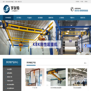 Cantilever crane-Explosion-proof chain electric hoist-European-  kbk- Clean room crane-intelligent hoist-Fulter 