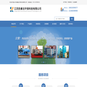 宜兴市凯睿达环保科技有限公司