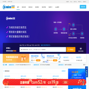 快速网kuaisu.com_域名交易_域名买卖_域名中介