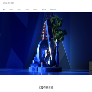 孤独的设计师