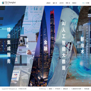 tisi-shanghai