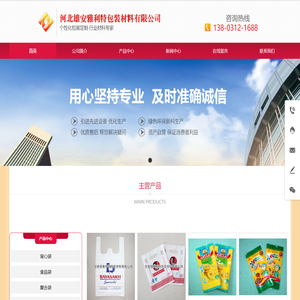 河北雄安雅利特包装材料有限公司 超市购物袋