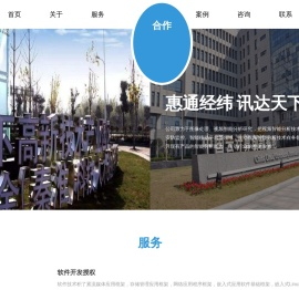 江苏惠纬讯信息科技有限公司