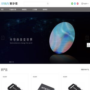 芯片方案解决商-深圳市美矽微半导体股份有限公司
