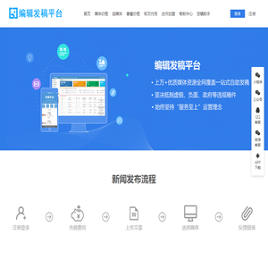Online editing and media publishing platform