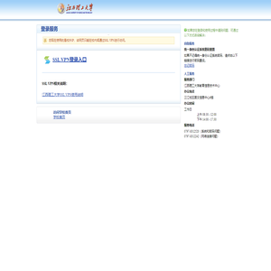 校外访问提示