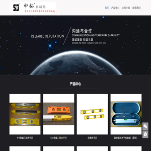金华申拓自动化设备厂
