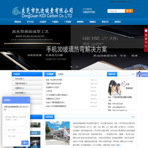 玻璃热弯模具,石墨制品,石墨销售商,石墨材料,石墨电极加工,石墨加热器,石墨舟,进口石墨材料,东莞石墨电极,东莞石墨厂家,石墨产品,石墨坩埚,石墨加工