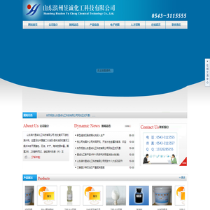 山东滨州昱诚化工科技有限公司-山东滨州昱诚化工科技有限公司