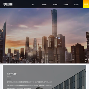 中科鑫睿（北京）技术有限公司
